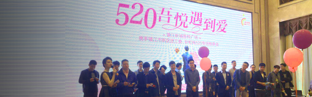 相親聯誼活動策劃